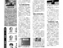 横浜市政新聞第４０２号発行しました
