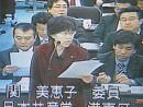 【2009年度予算特別委員会】「教育委員会審議」　関美恵子議員