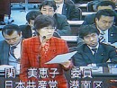 【2009年度予算特別委員会】「病院経営局審議」　関美恵子議員
