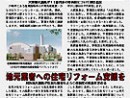 「こんにちは横浜市議団です」03.24号発行しました