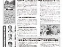 横浜市政新聞第４０７号を発行しました