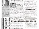 横浜市政新聞第４１２号を発行しました