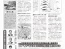 横浜市政新聞415号を発行しました