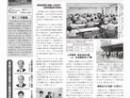 横浜市政新聞417号を発行しました