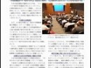 「こんにちは横浜市議団です」７．１６号