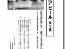 「市政アピール・市政政策」を発表しました