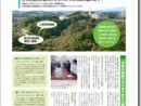 横浜市政新聞2016年早春号外を発行しました
