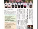 横浜市政新聞424号を発行しました