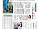 横浜市政新聞425号を発行しました