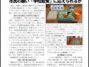 「こんにちは横浜市議団です」７．２０号