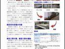 ブロック塀撤去・軽量フェンス新設に横浜市が独自補助 …こんにちは18.8.29号