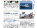 空母化予定の護衛艦「いずも」 横浜港一般公開やめよ ーこんにちは2019.10.2号