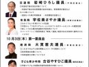 決算特別委員会 10/2に岩崎・宇佐美議員 10/3に大貫・古谷議員が登壇します。 ほっとライン最新号