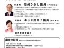 決算特別委員会 10/10 岩崎・あらき議員が登壇します