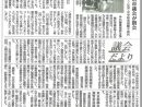 横浜市議会が閉会　カジノ反対・中学校給食請願不採択　しんぶん赤旗2019.12.24号