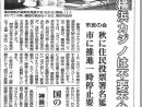 横浜カジノは不要不急　しんぶん赤旗2020年４月9日号