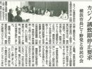カジノ誘致即停止要求　横浜市長に７野党と市民の会 しんぶん赤旗2020年４月15日号