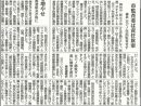 市監査委は責任放棄　横浜　カジノ住民監査せず　しんぶん赤旗2020.3.25