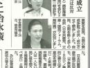 「カジノ４億円」成立　横浜市予算　共産党は反対　しんぶん赤旗2020.3.27