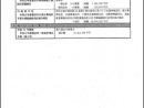 横浜市新型コロナ対策　第二次補正予算の概要版と一般議案