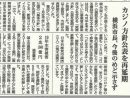 カジノ方針公表の再延期　横浜市長、今後のめど示さず　しんぶん赤旗2020.8.22号