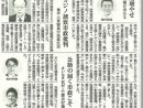 カジノ誘致市政批判　横浜　大貫議員が決算反対　しんぶん赤旗2020.10.17号