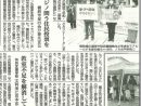 カジノ問う住民投票を　横浜市民の会が署名宣伝　しんぶん赤旗2020.10.21号