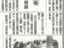 横浜市はカジノ誘致中止を　野党６党代表と市民の会要請　しんぶん赤旗2020.10.22号