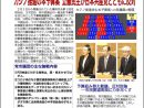 2021年第一回横浜市会が閉会 カジノ推進の本予算案 立憲民主が日本共産党とともに反対 2021.3.31号