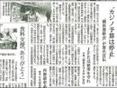 “カジノ予算は停止”　「横浜連絡会」が署名宣伝　しんぶん赤旗2021.5.19