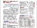 横浜市コロナワクチン接種情報②2021.5.12号