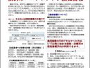 横浜市コロナワクチン接種情報 2021.５月臨時号