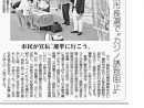 横浜市長選で“カジノ誘致阻止”市民が宣伝“選挙に行こう”　2021.7.14しんぶん赤旗
