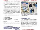 横浜市 コロナワクチン２回接種率８割超える2021.11.10号