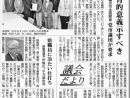 教育的意義示すべき 横浜市全員喫食 党市議団が要求2021.11.27号しんぶん赤旗