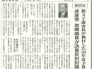 共産党 岩崎議員が決算反対討論2021.11.7号新かながわ