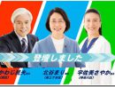 3/16本会議最終日 北谷・宇佐美・かわじ議員が討論に登壇