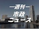 横浜市議団新体制決定 5人の力を合わせて頑張ります！2023.4.26号