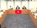 横浜市学生・若者の自殺防止対策について　元高校教師大和田あきお委員の発言　9月15日健康福祉委員会にて