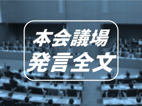 ■決算討論　古谷やすひこ　2024.10.22