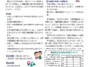 横浜市で、補聴器購入費助成が始まります！2025.4.25号