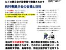 教科書展示会へ行こう！