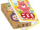 【視察】横浜型児童家庭支援センター視察報告