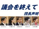 2025年第二回定例会を終えて