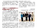 2025横浜市長選挙の結果を受けて