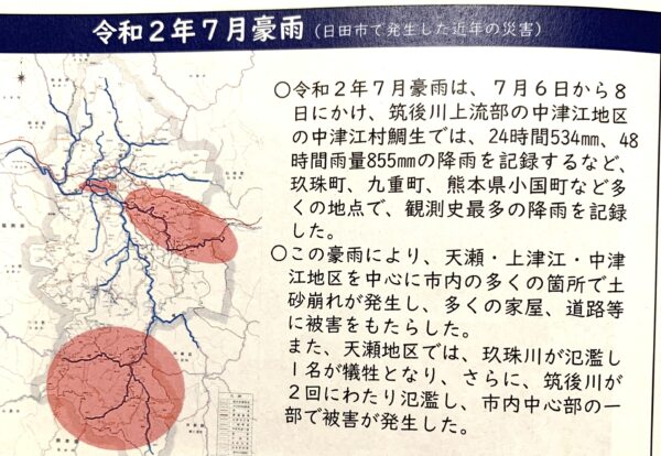 災害にみまわれる自治体の経験に学ぶ〜大分県日田市-視察2日目午前