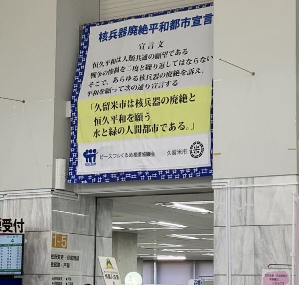 保護中: なんでもある街じゃダメなんです-シティプロモーション久留米市