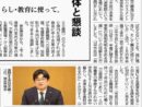 市長パワハラ疑惑ただす 2026.2.20しんぶん赤旗