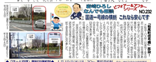 なんでも相談　ビフォーアフター　2022年1月1日