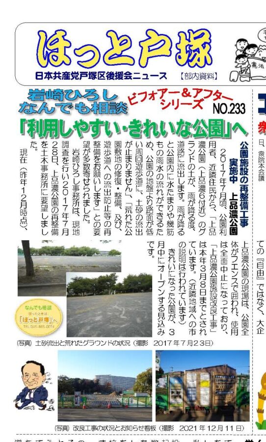 なんでも相談　ビフォーアフター　2022年2月1日